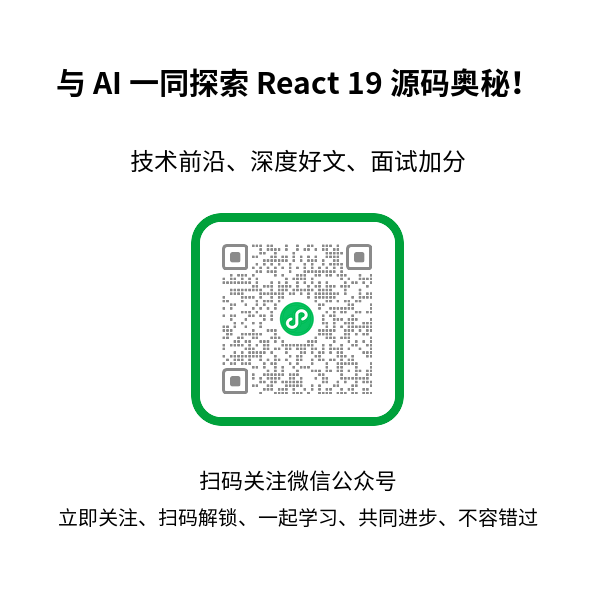 React 19 源码解析 - 深入理解 Fiber 架构与调度机制